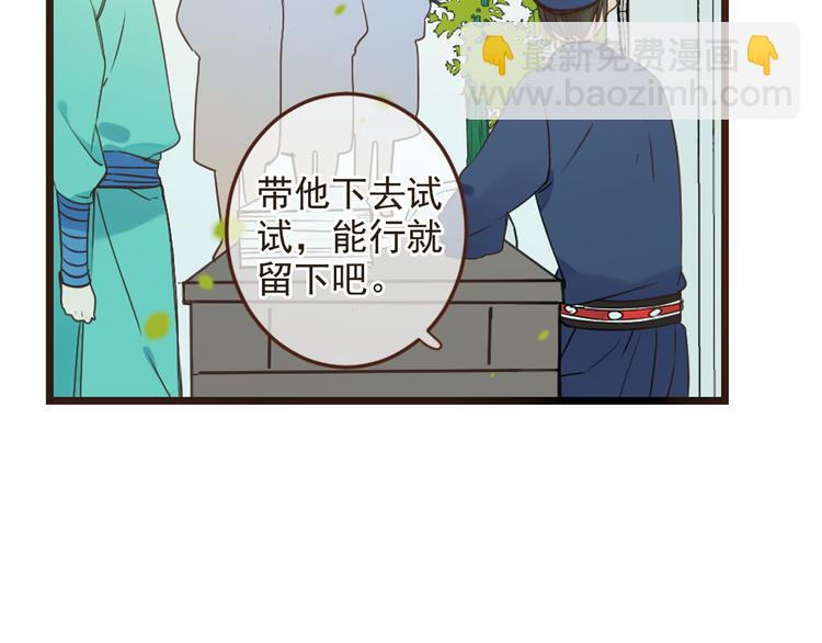 第6话 入府做家丁(1/3)-第109话