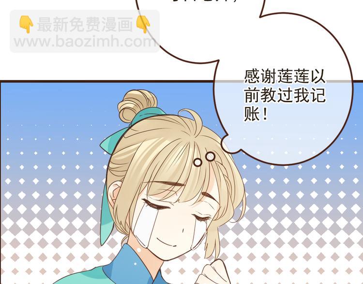 第6话 入府做家丁(1/3)-第109话