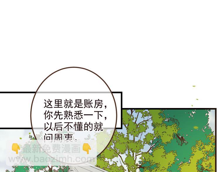 第6话 入府做家丁(1/3)-第109话