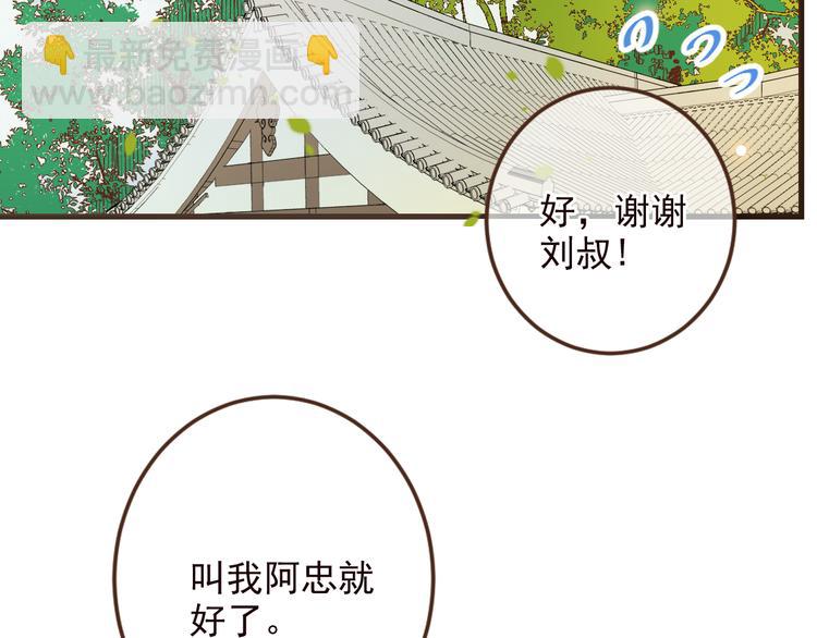 第6话 入府做家丁(1/3)-第109话