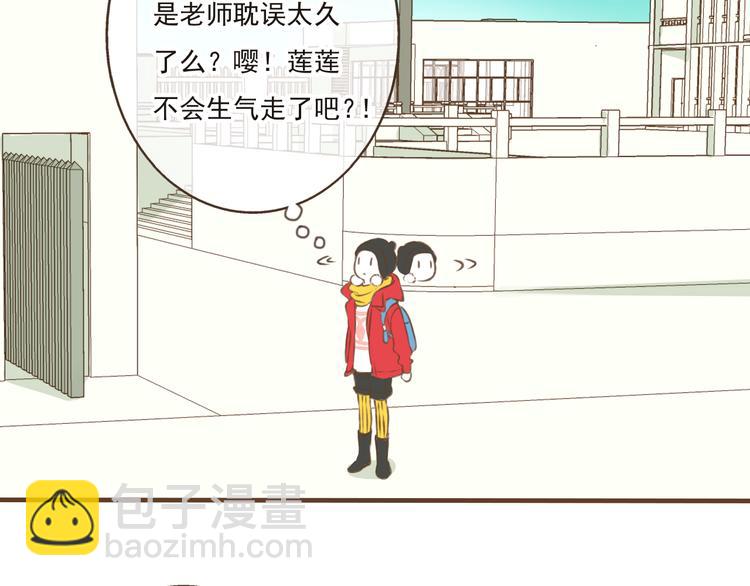 第11话 这个怪蜀黍是谁？！(1/2)-第11话