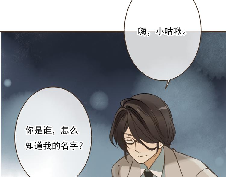 第11话 这个怪蜀黍是谁？！(1/2)-第11话