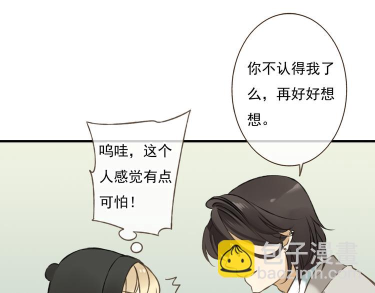 第11话 这个怪蜀黍是谁？！(1/2)-第11话