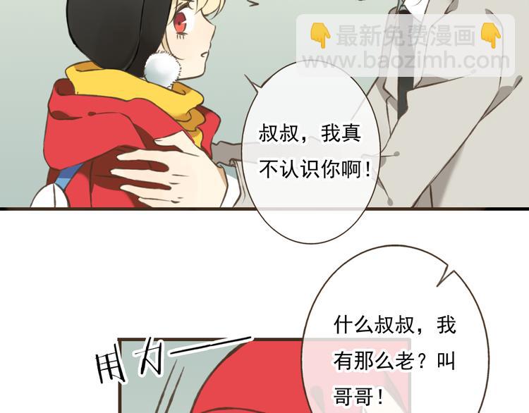 第11话 这个怪蜀黍是谁？！(1/2)-第11话