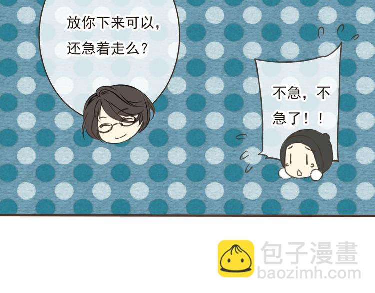 第11话 这个怪蜀黍是谁？！(1/2)-第11话