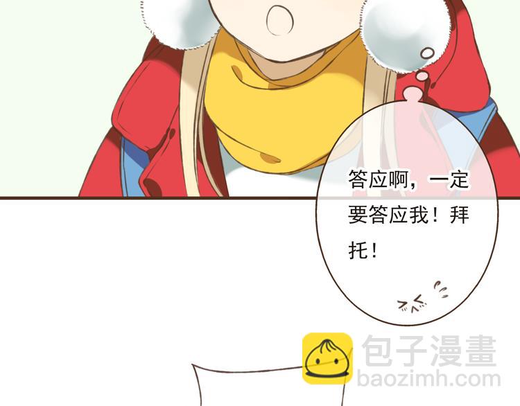 第11话 这个怪蜀黍是谁？！(1/2)-第11话