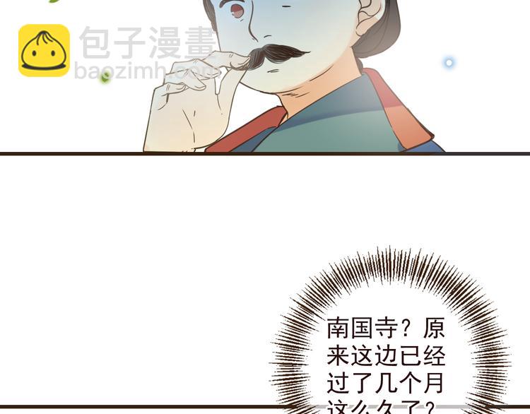 第8话 忘记和想起(1/3)-第111话