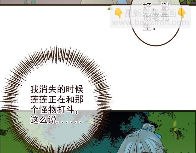 第8话 忘记和想起(1/3)-第111话