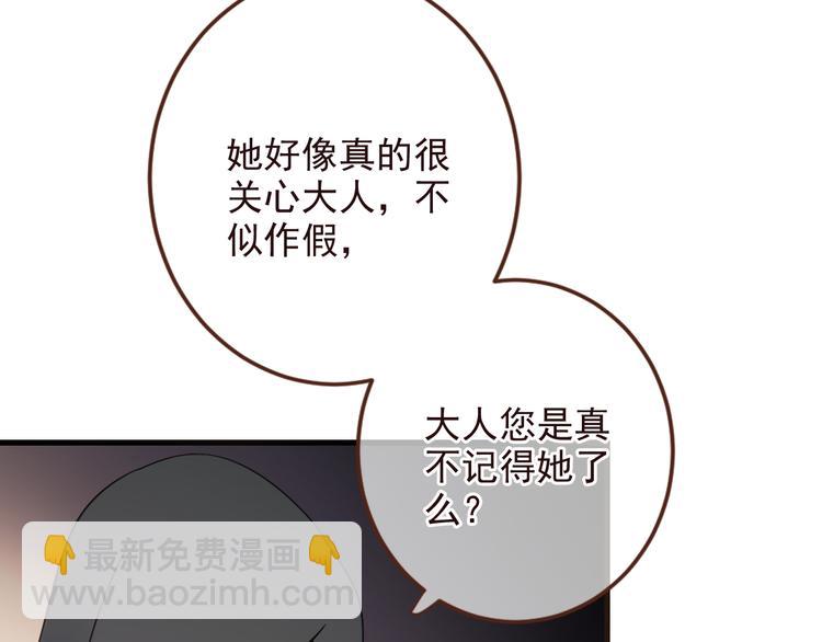 第8话 忘记和想起(1/3)-第111话