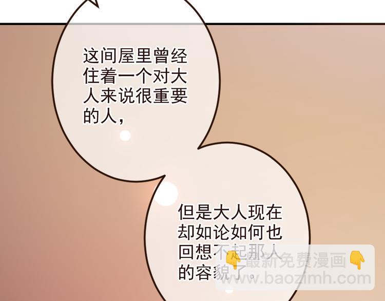 第8话 忘记和想起(1/3)-第111话