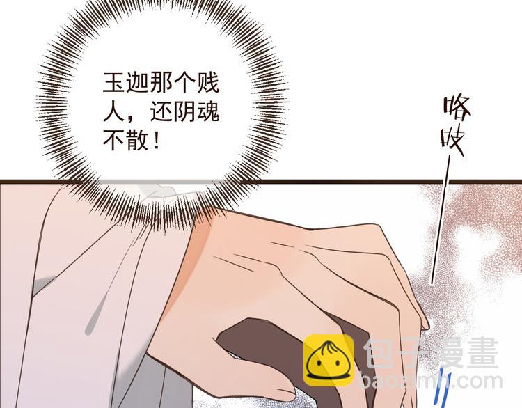 第14话 太子被打(1/3)-第117话