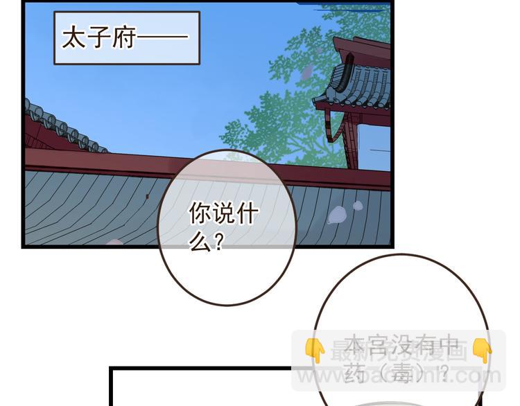 第14话 太子被打(1/3)-第117话