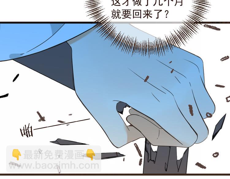 第14话 太子被打(1/3)-第117话