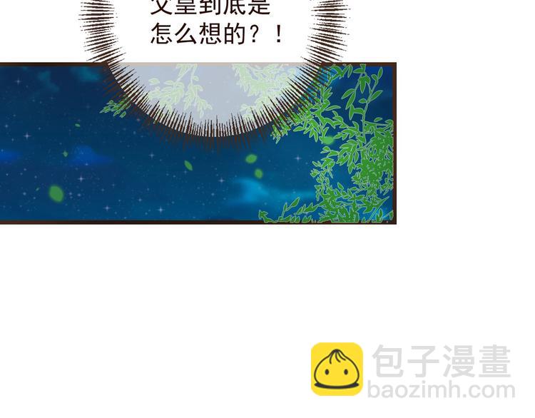 第14话 太子被打(1/3)-第117话