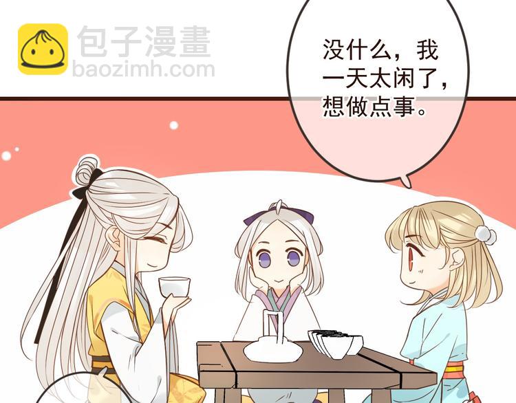 第14话 太子被打(1/3)-第117话