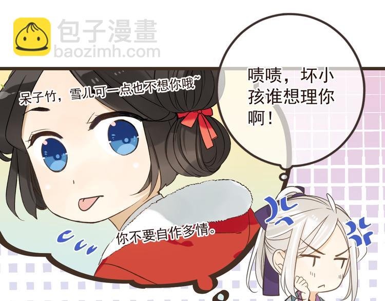 第14话 太子被打(1/3)-第117话