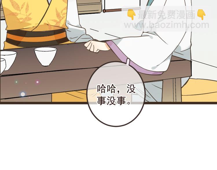 第14话 太子被打(1/3)-第117话