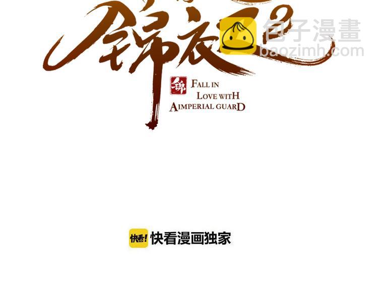 第14话 太子被打(1/3)-第117话