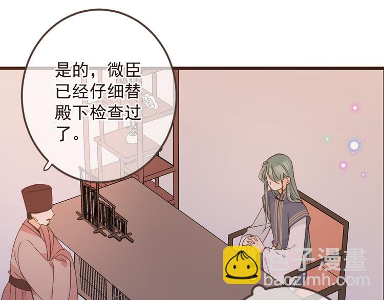 第14话 太子被打(1/3)-第117话