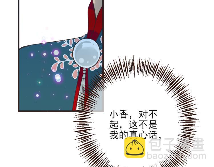 第16话 入梦(1/3)-第119话