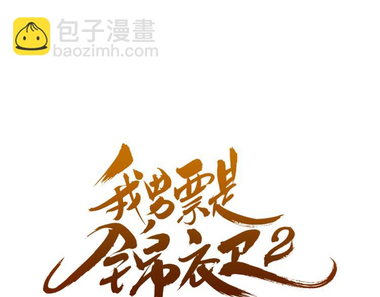 第16话 入梦(1/3)-第119话