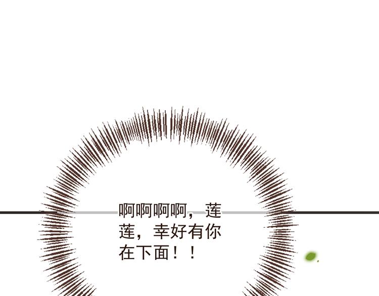 第18话 莲莲不对劲！(1/3)-第121话