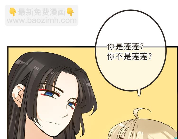 第18话 莲莲不对劲！(1/3)-第121话