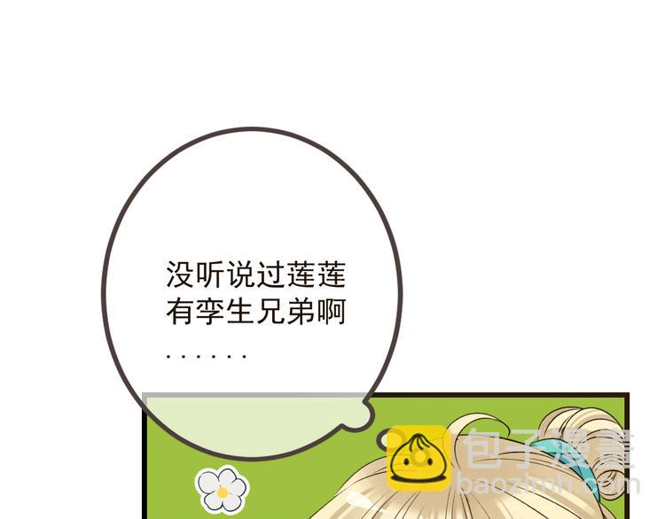 第18话 莲莲不对劲！(1/3)-第121话
