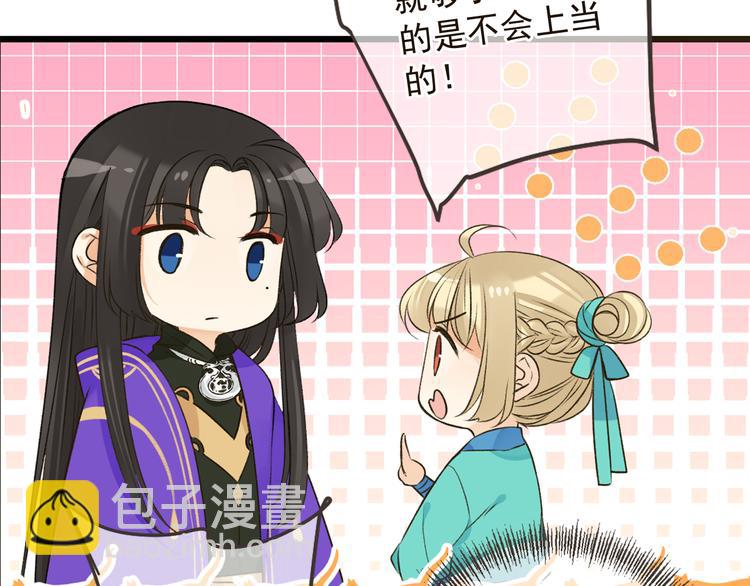 第18话 莲莲不对劲！(1/3)-第121话