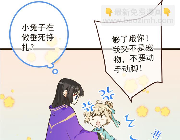 第18话 莲莲不对劲！(1/3)-第121话