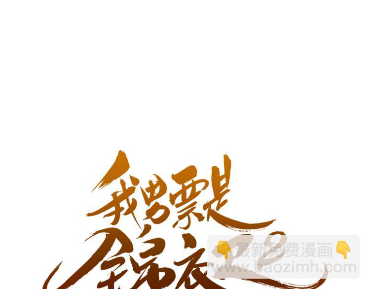 第18话 莲莲不对劲！(1/3)-第121话