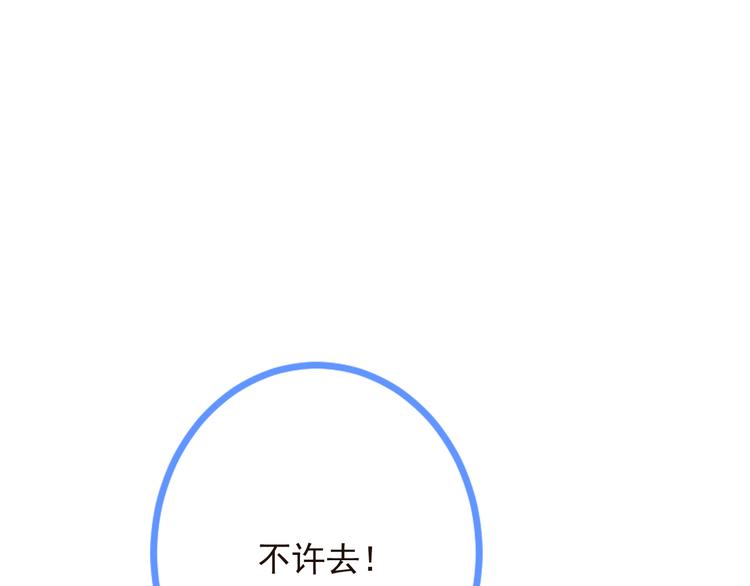 第19话 无论几世都要守护你(1/3)-第123话