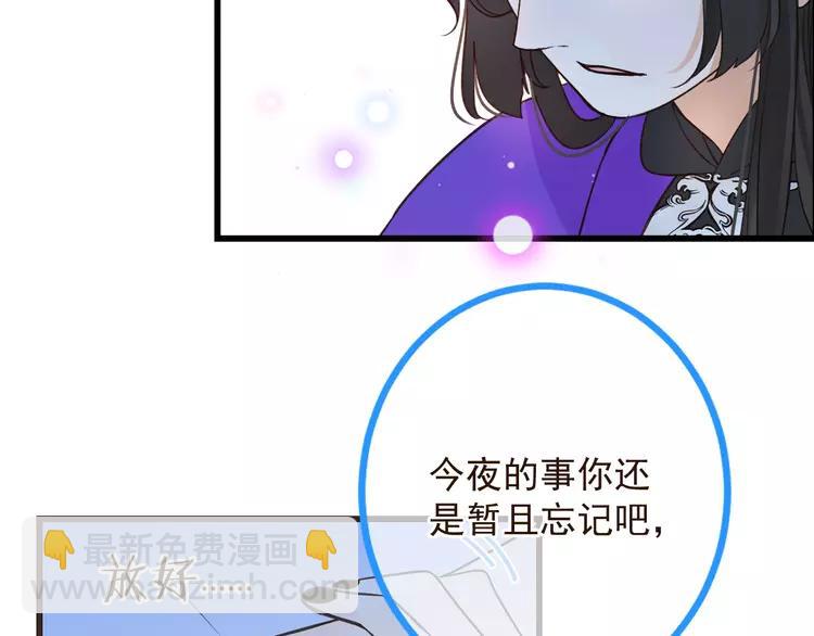 第19话 无论几世都要守护你(1/3)-第123话