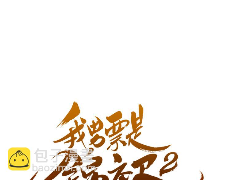 第19话 无论几世都要守护你(1/3)-第123话