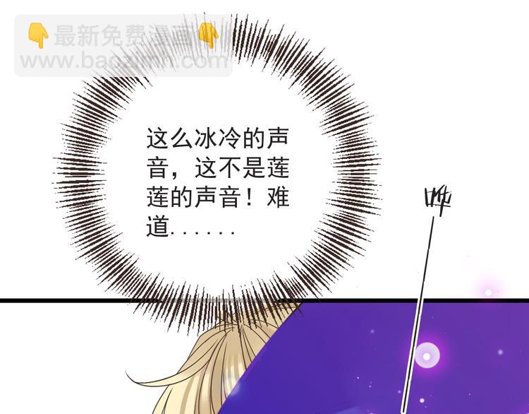 第19话 无论几世都要守护你(1/3)-第123话