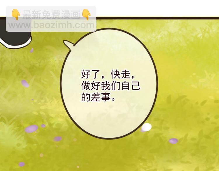 第21话 本座欺负你不需要理由(1/2)-第125话