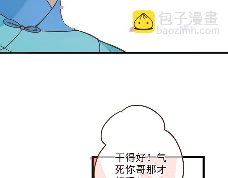 第21话 本座欺负你不需要理由(1/2)-第125话