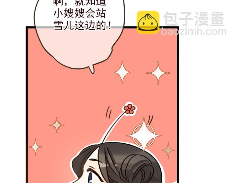 第21话 本座欺负你不需要理由(1/2)-第125话