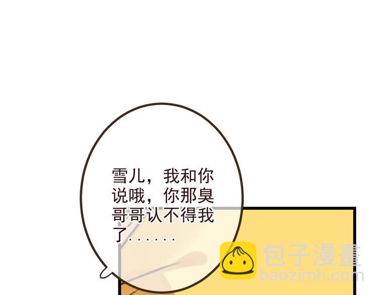 第21话 本座欺负你不需要理由(1/2)-第125话