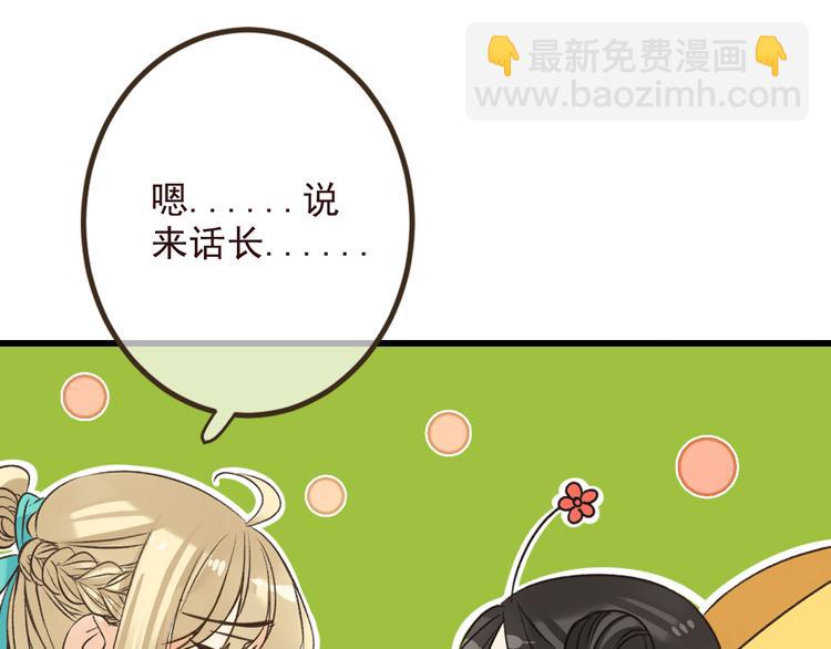 第21话 本座欺负你不需要理由(1/2)-第125话