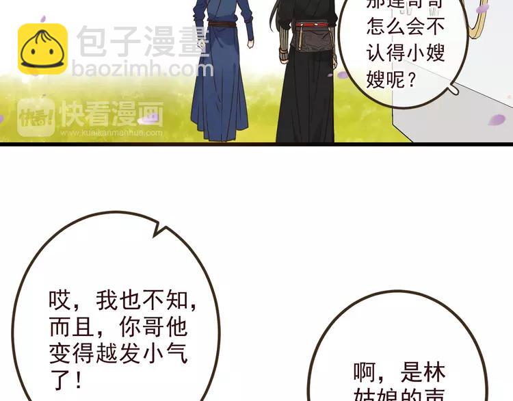 第21话 本座欺负你不需要理由(1/2)-第125话