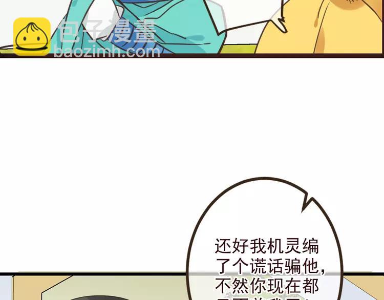 第21话 本座欺负你不需要理由(1/2)-第125话