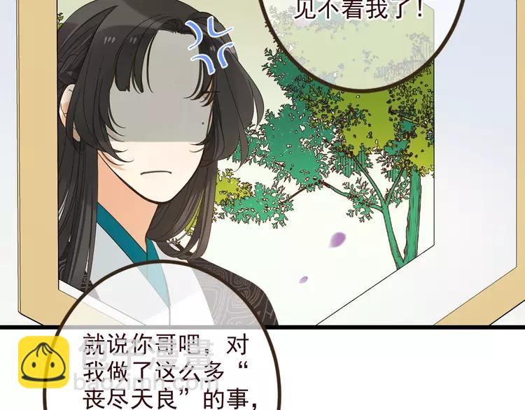 第21话 本座欺负你不需要理由(1/2)-第125话