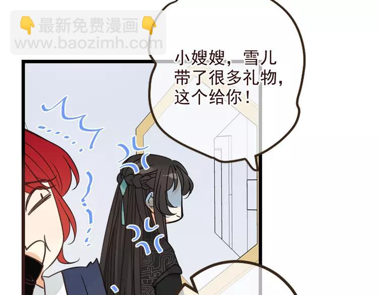 第21话 本座欺负你不需要理由(1/2)-第125话