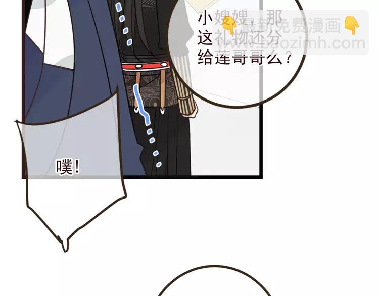 第21话 本座欺负你不需要理由(1/2)-第125话