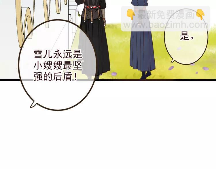 第21话 本座欺负你不需要理由(1/2)-第125话