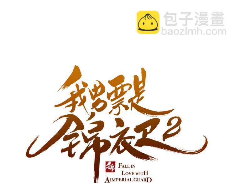 第21话 本座欺负你不需要理由(1/2)-第125话