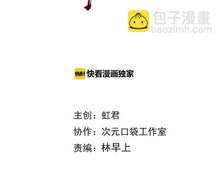 第21话 本座欺负你不需要理由(1/2)-第125话