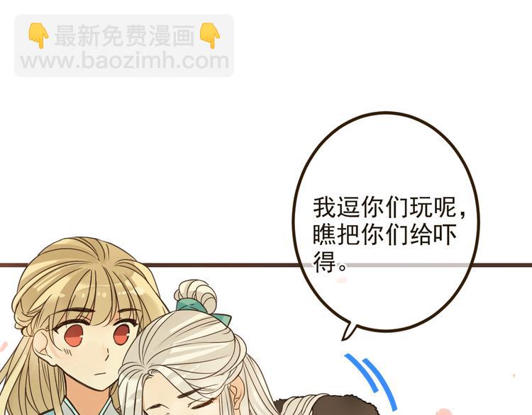 第25话 有你在便是幸福(1/3)-第129话