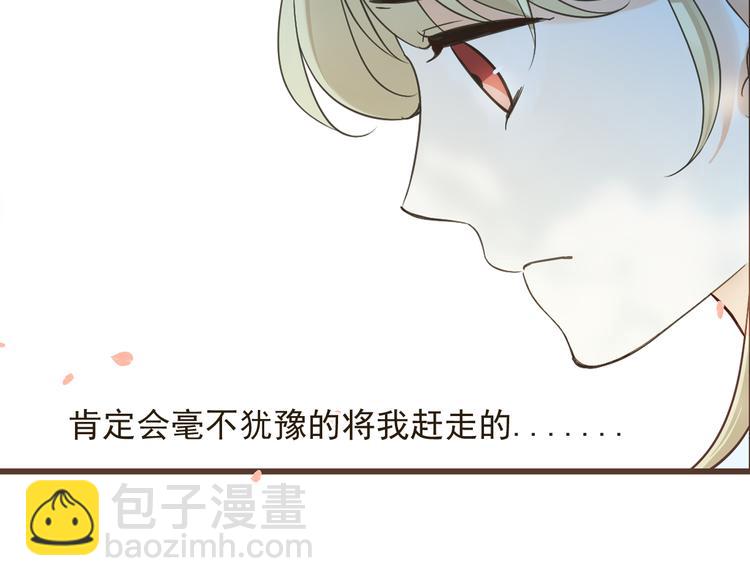 第25话 有你在便是幸福(1/3)-第129话